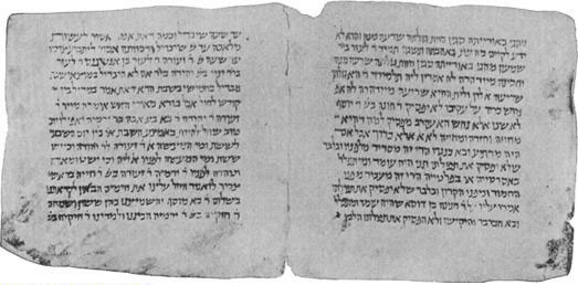 Страница от средновековен ръкопис на Ерусалимския Талмуд от Cairo Genizah.