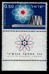 Israeli_nuclear_reactor_stamp_1960