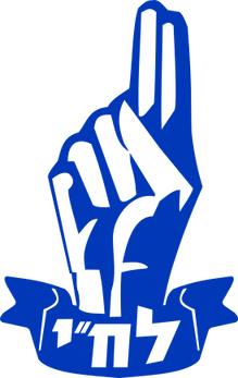 Logo of the Lehi movement