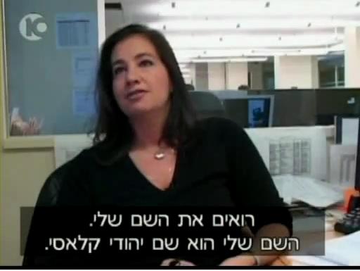 Jewess Joanne Levine at Al Jazeera
